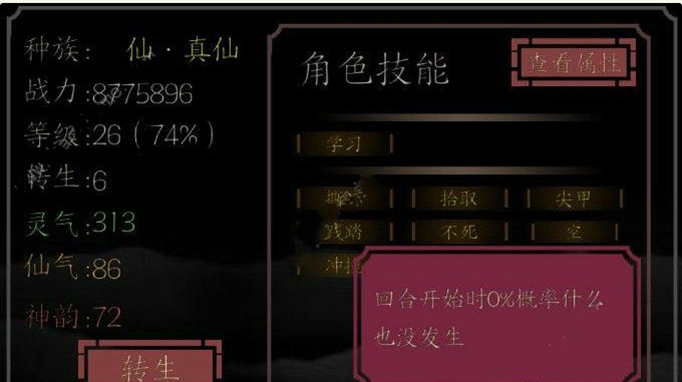 开局一只史莱姆哪个技能好？