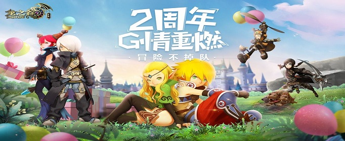 龙之谷手游续作测试资格怎么得？