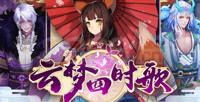 云梦四时歌单体符灵哪个最强？