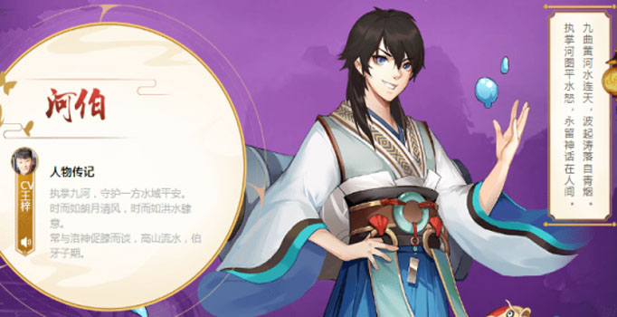 云梦四时歌河伯好用吗?