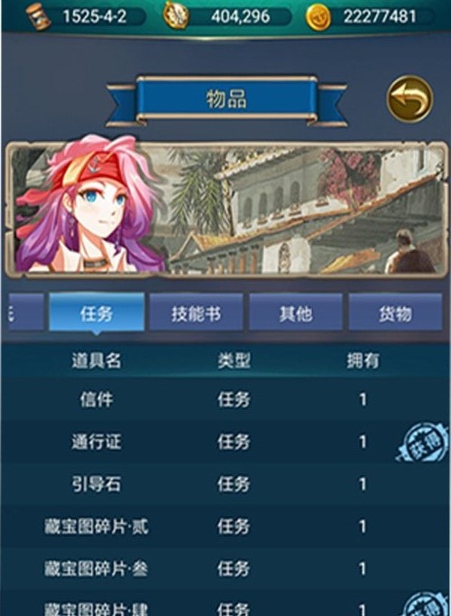 航海日记怎么完成万匹斯藏宝图碎片任务？