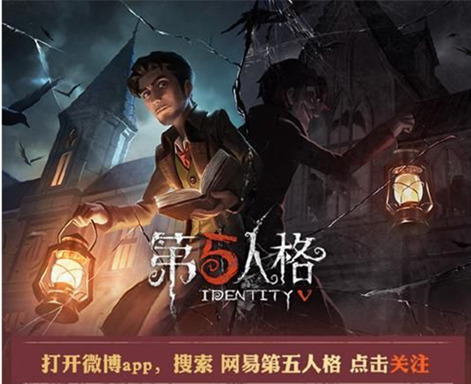 第五人格怎么绑定微博？