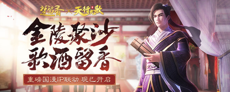 楚留香手游需要多少级能转职？