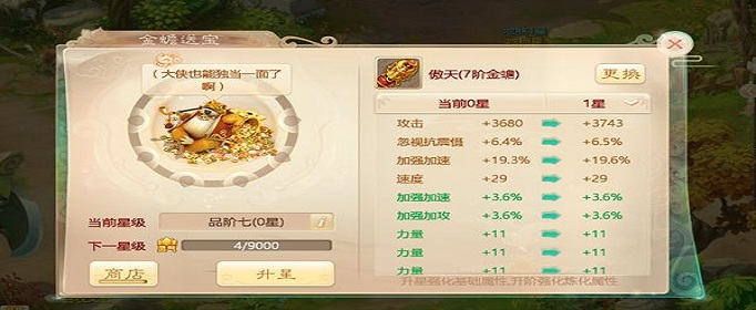 大话西游手游金蟾妹妹在哪刷新？