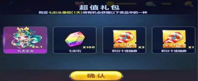 天天酷跑新角色九天玄女怎么获得？