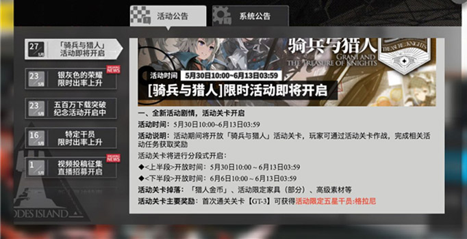 明日方舟限定五星干员格拉尼如何获得?