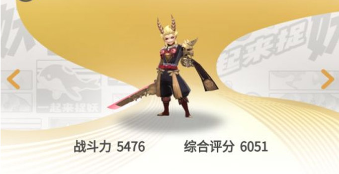 一起来捉妖金灵尊者技能是什么？