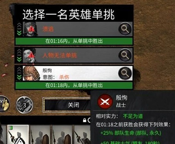 全面战争三国怎么单挑？