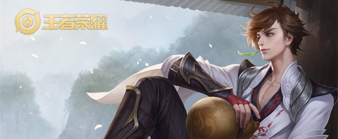 王者荣耀四周年庆限定皮肤是什么？