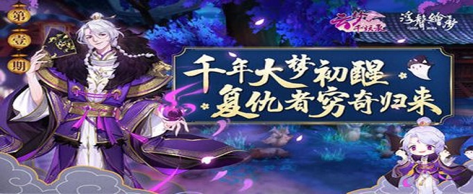 云梦四时歌应龙七天任务怎么做？