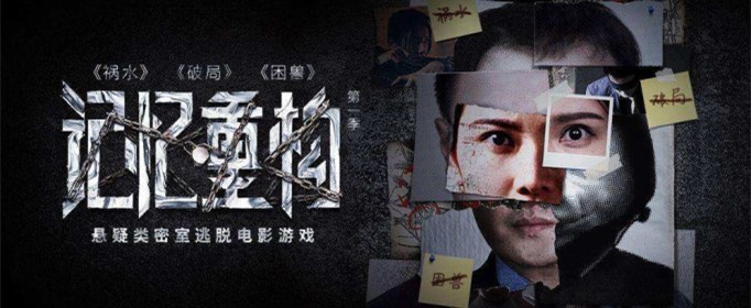 记忆重构隐藏剧情是什么？