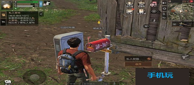 明日之后邮箱在哪？