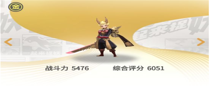 一起来捉妖金灵尊者怎么获得