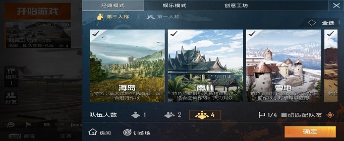 和平精英怎么改头像？