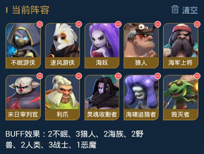 自走棋战猎阵容怎么搭配？