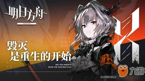 明日方舟为精2材料怎么获取？