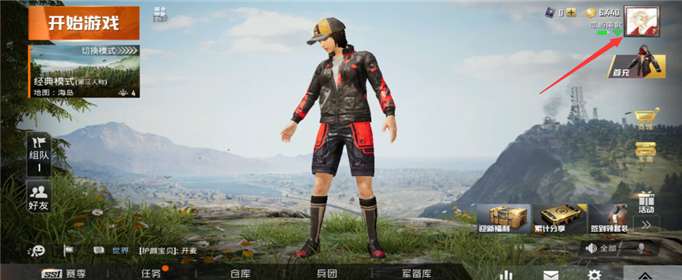 和平精英怎么改战区地址