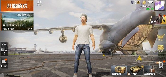 和平精英怎么把好友拉黑？