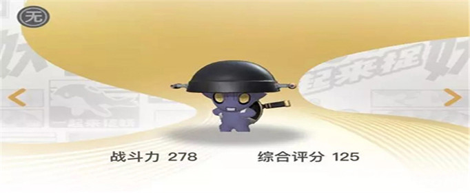 一起来捉妖背锅侠在哪抓