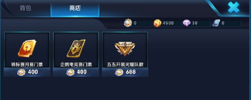 王者荣耀小队币有什么用？