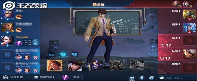 王者荣耀鹰眼护卫回城特效怎么获得？