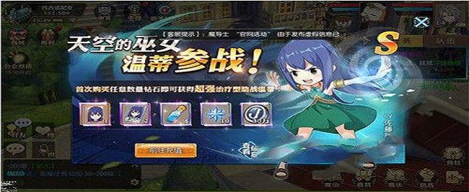 妖精的尾巴魔导少年温蒂技能是什么？