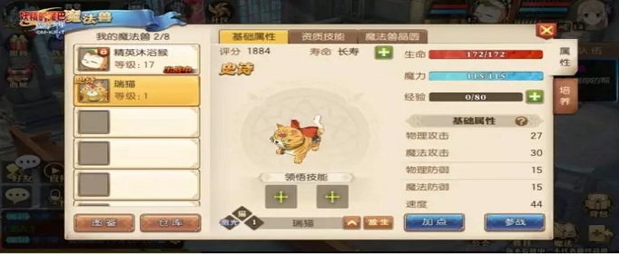 妖精的尾巴魔导少年瑞猫怎么培养？