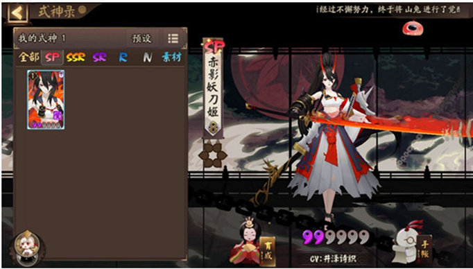 阴阳师SP般若阵容怎么搭配？