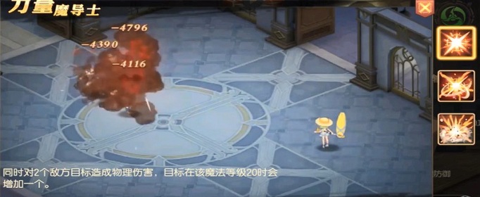 妖精的尾巴魔导少年力量魔导士怎么玩？