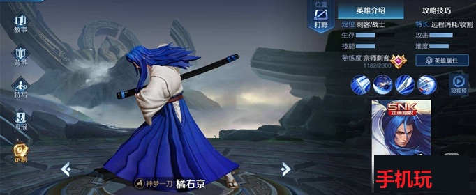 王者荣耀S15赛季橘右京铭文怎么搭配？