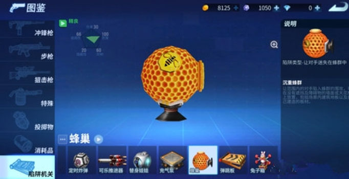 堡垒前线蜂巢怎么用？