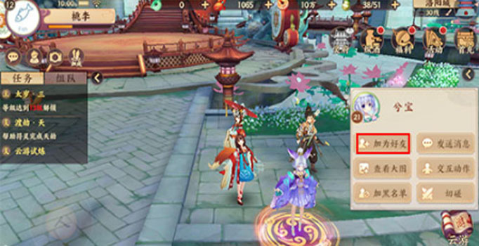 云梦四时歌怎么添加好友？