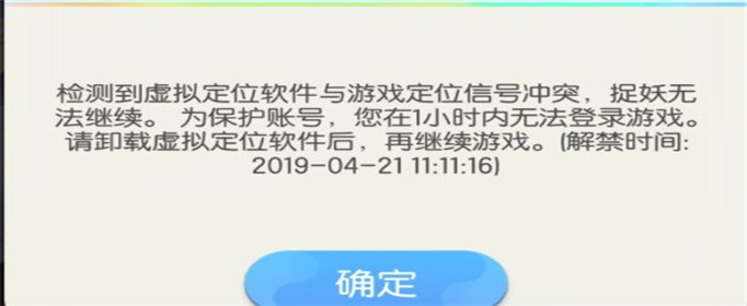 一起来捉妖无限封一小时怎么办