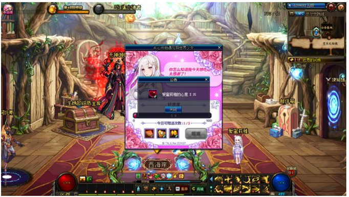 DNF5月31日爱蜜莉雅爱吃什么食物？