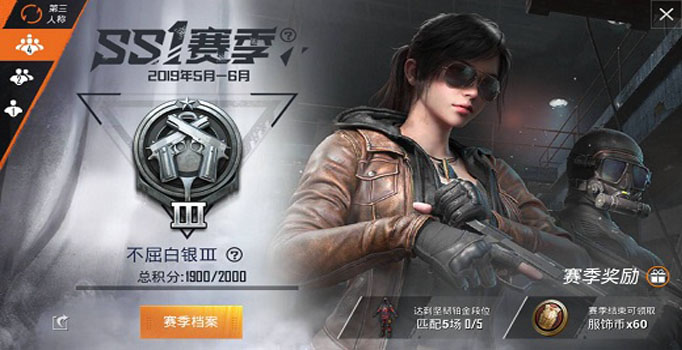 和平精英一个赛季持续多长时间？