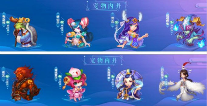 梦幻西游手游八大全新宠物专属内丹怎么获得？