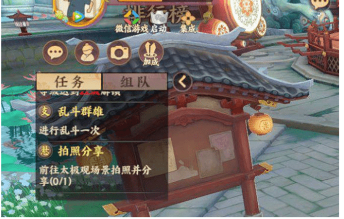 云梦四时歌太极观在哪？