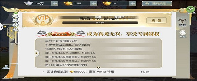 少年歌行贵族特权要多少RMB？