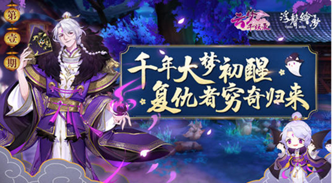 云梦四时歌应龙怎么获得？