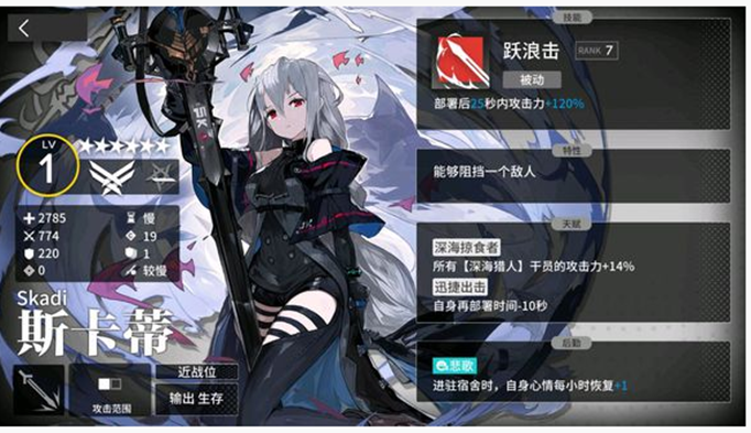 明日方舟怎么抽到斯卡蒂？
