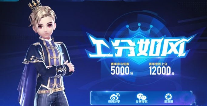 QQ飞车手游排位赛季成就怎么获得？