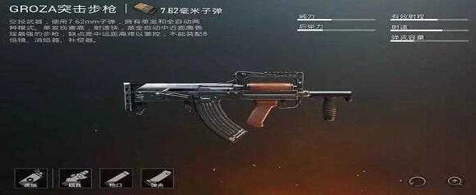 和平精英枪械外号有哪些？