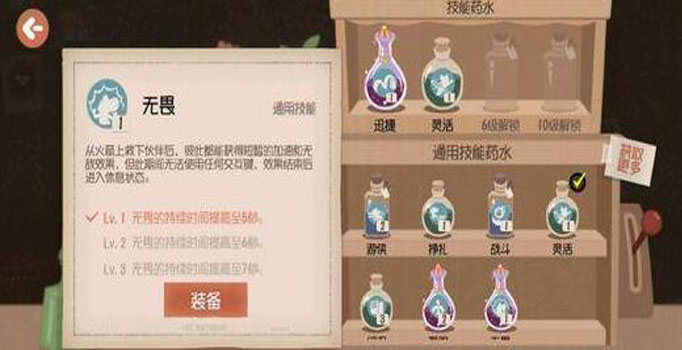 猫和老鼠手游紫色药瓶的用法是什么？