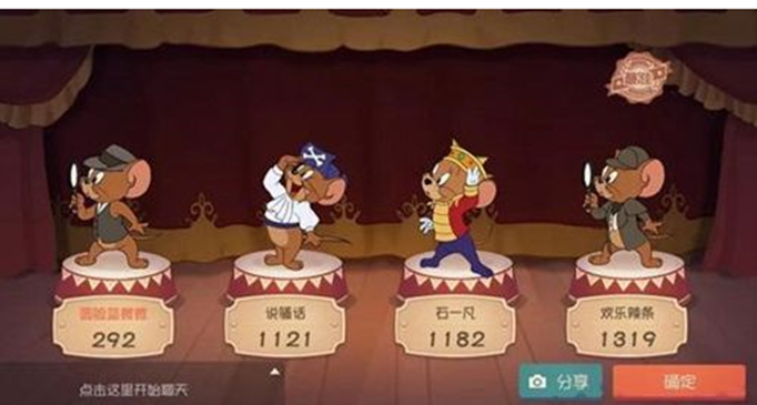 猫和老鼠手游老鼠怎么加点？