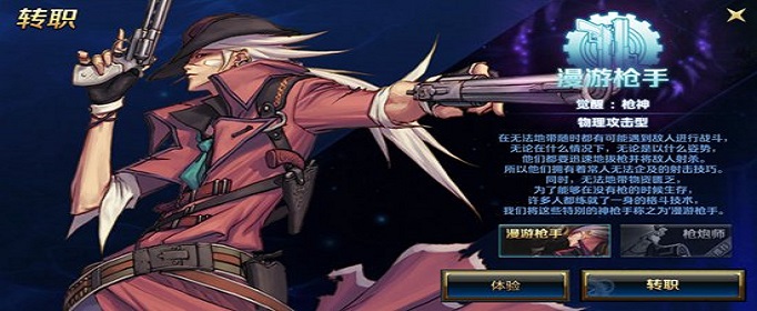 地下城与勇士M神枪手怎么滑铲？