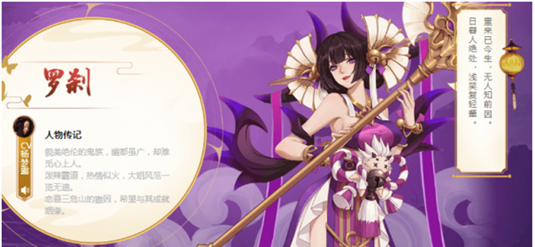 云梦四时歌罗刹技能属性怎么样？