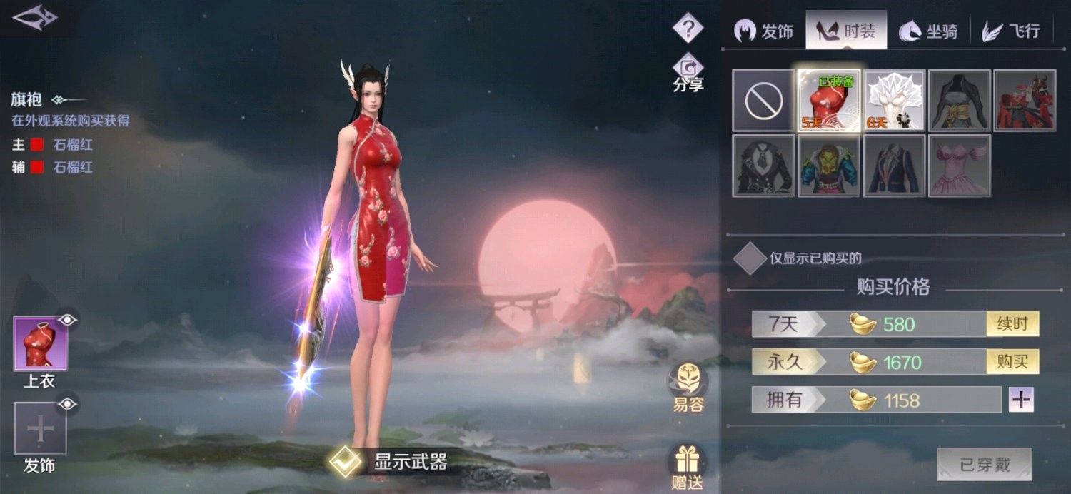 完美世界手游旗袍衣服碎片怎么得？