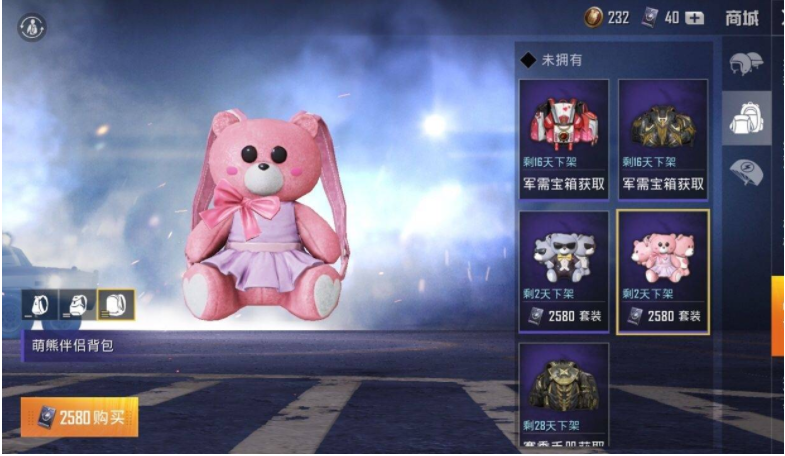 和平精英小熊背包怎么购买？