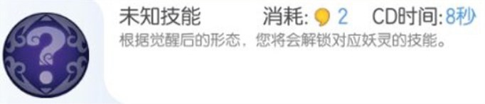 一起来捉妖许愿星觉醒什么好？