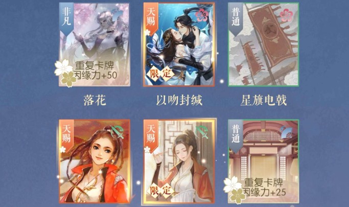 遇见逆水寒铜钱不够怎么办？